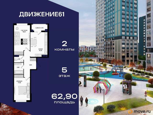 Квартира продажа в Аксайский Р-н, Ростовская область
