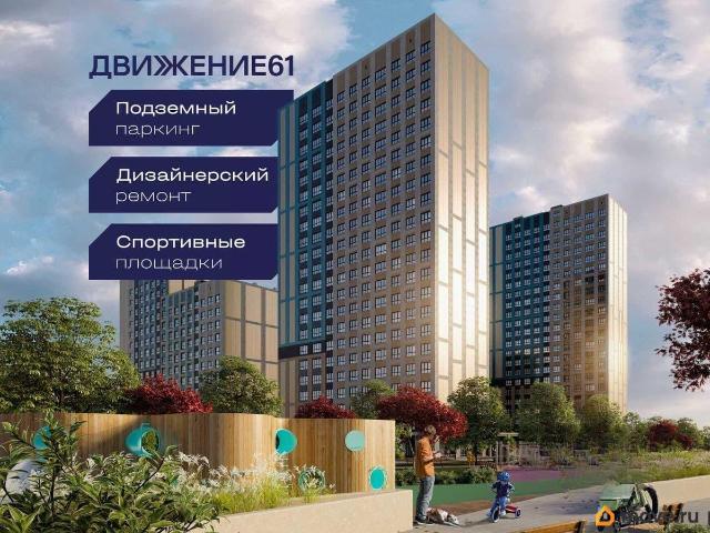 Квартира продажа в Аксайский Р-н, Ростовская область