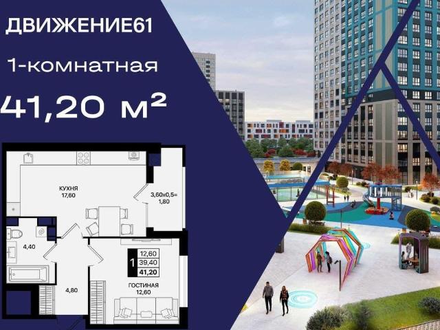 Квартира продажа в Аксайский Р-н, Ростовская область