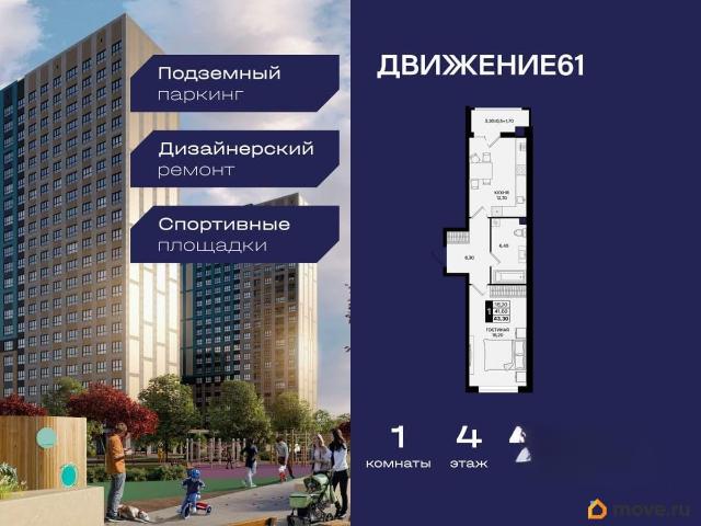 Квартира продажа в Аксайский Р-н, Ростовская область
