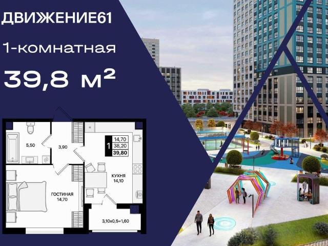 Квартира продажа в Аксайский Р-н, Ростовская область