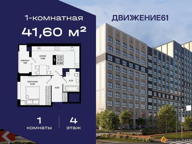 Квартира продажа в Аксайский Р-н, Ростовская область