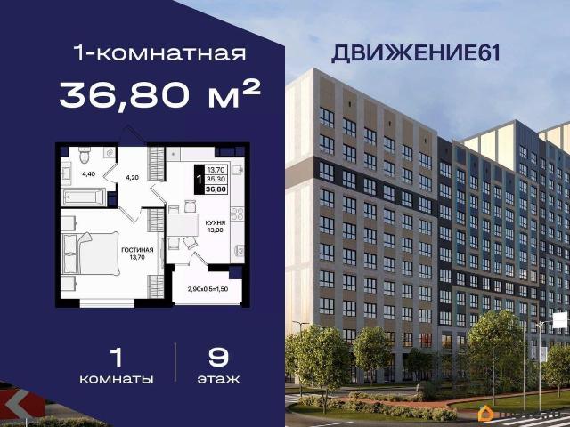 Квартира продажа в Аксайский Р-н, Ростовская область