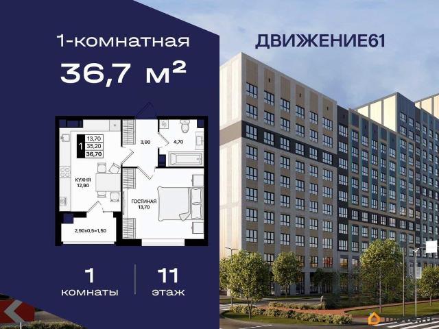 Квартира продажа в Аксайский Р-н, Ростовская область