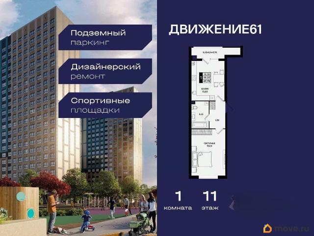 Квартира продажа в Аксайский Р-н, Ростовская область