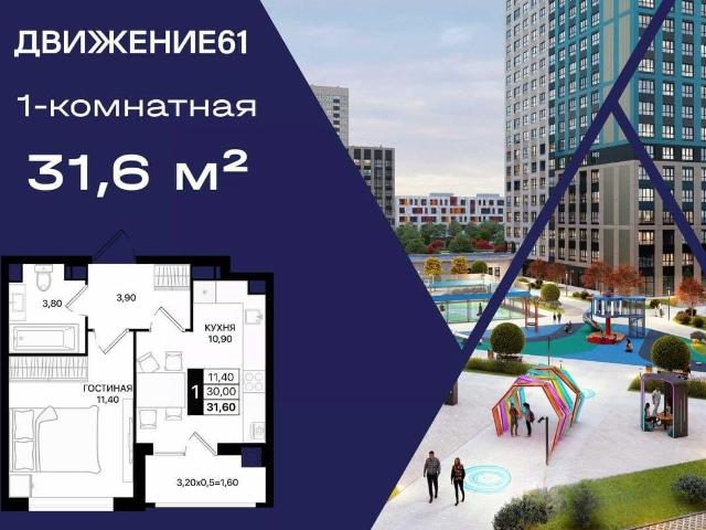 Квартира продажа в Аксайский Р-н, Ростовская область