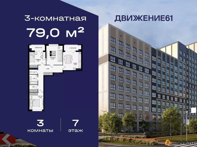 Квартира продажа в Аксайский Р-н, Ростовская область