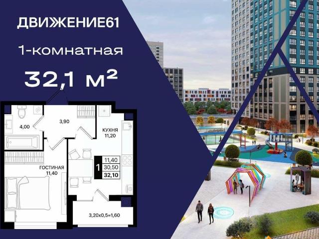 Квартира продажа в Аксайский Р-н, Ростовская область