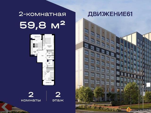 Квартира продажа в Аксайский Р-н, Ростовская область