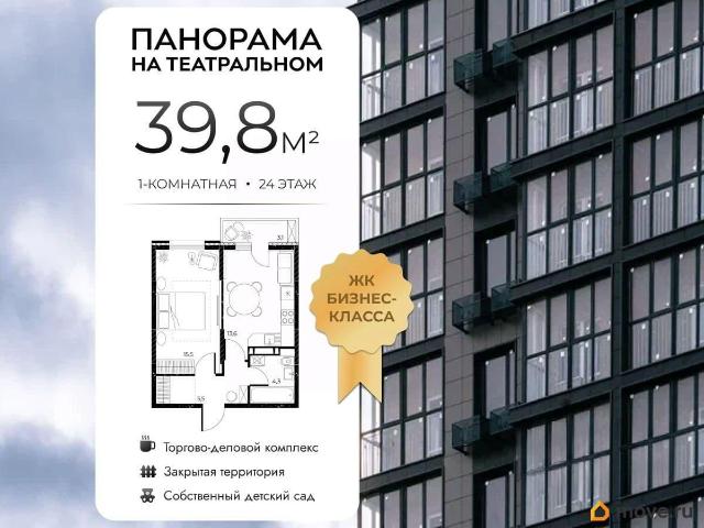Квартира продажа в Ростов-на-дону, Ростовская область