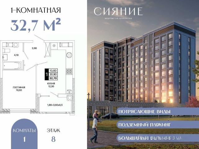Квартира продажа в Ростов-на-дону, Ростовская область
