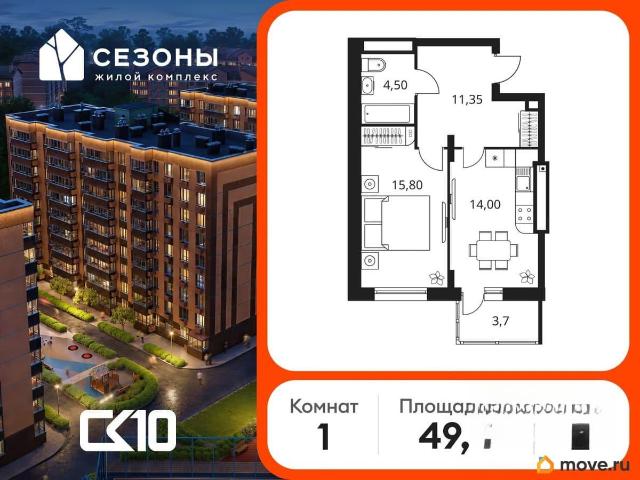 Квартира продажа в Жилой комплекс «Три сквера - Зелёный квартал», Ростов-на-Дону