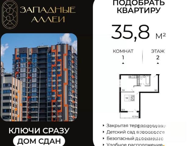 Квартира продажа в 11-й мкр, Ростов-на-Дону