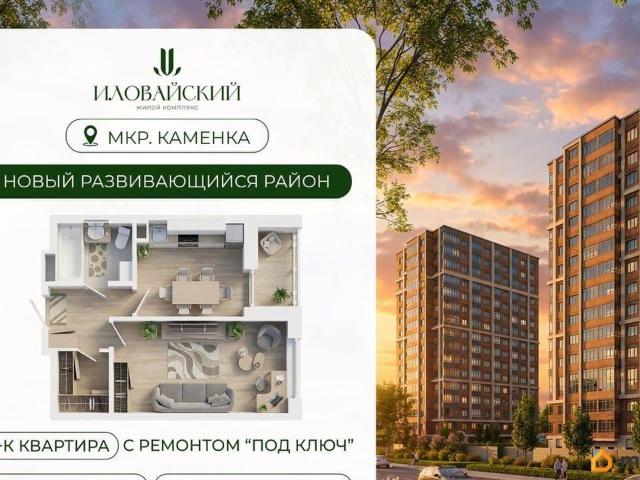 Квартира продажа в Ростов-на-дону, Ростовская область
