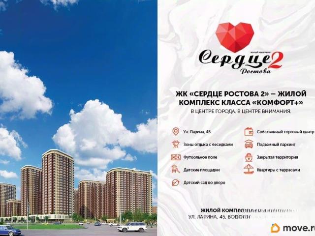 Квартира продажа в Ростов-на-дону, Ростовская область