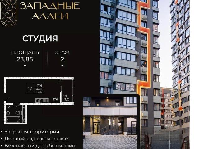 Квартира продажа в Ростов-на-дону, Ростовская область