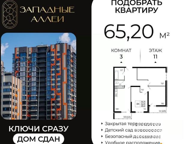 Квартира продажа в 11-й мкр, Ростов-на-Дону