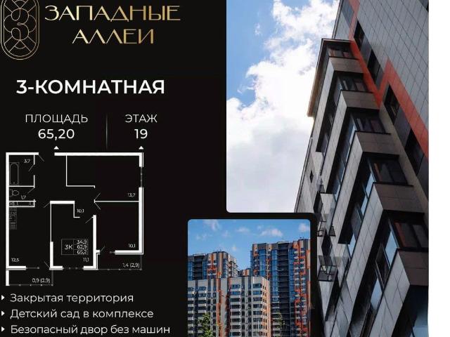 Квартира продажа в 11-й мкр, Ростов-на-Дону