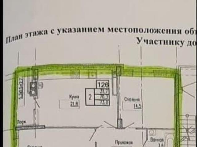 Квартира продажа в Ростов-на-дону, Ростовская область