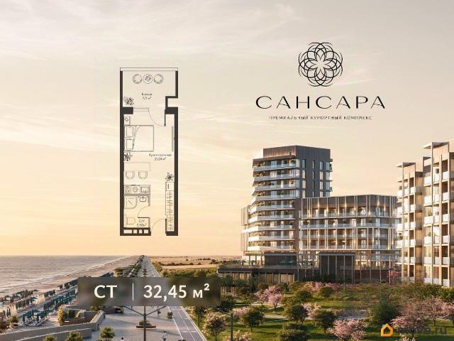 Квартира продажа в Саки