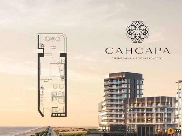 Квартира продажа в Саки