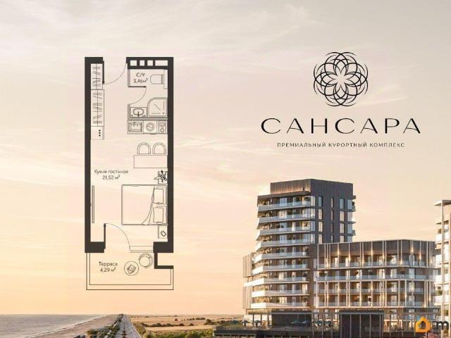 Квартира продажа в Саки
