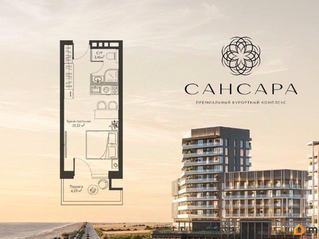 Квартира продажа в Саки