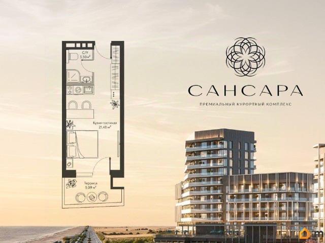 Квартира продажа в Саки