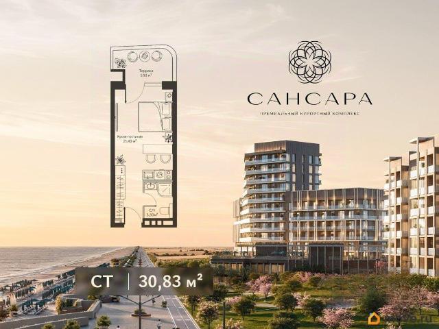 Квартира продажа в Саки