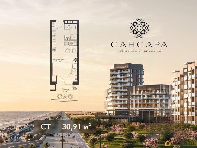 Квартира продажа в Саки