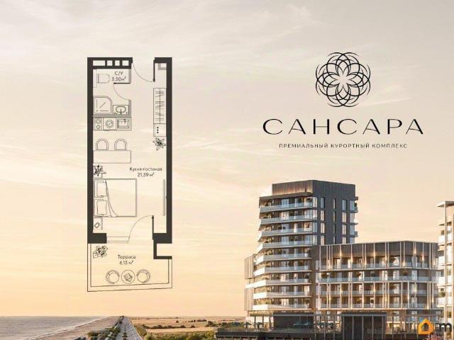 Квартира продажа в Саки