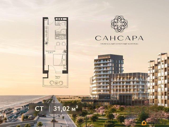 Квартира продажа в Саки