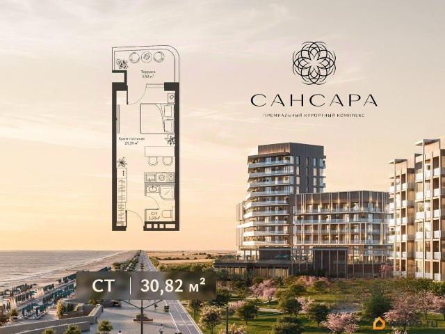 Квартира продажа в Саки