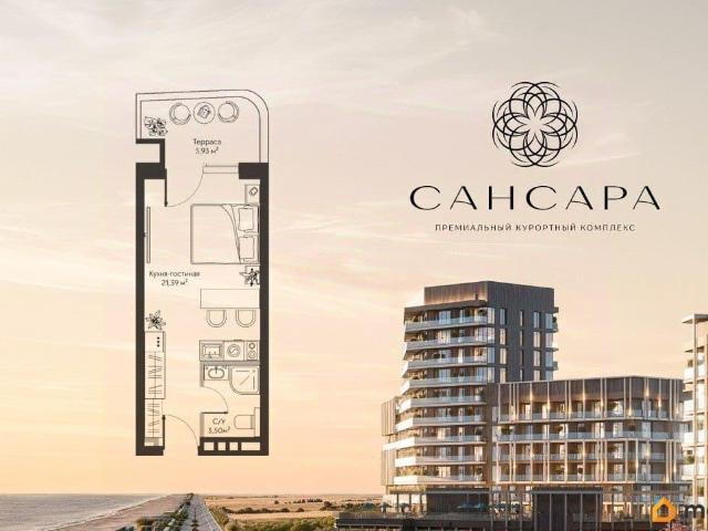 Квартира продажа в Саки