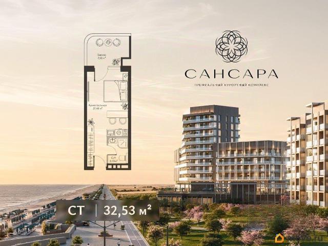 Квартира продажа в Саки