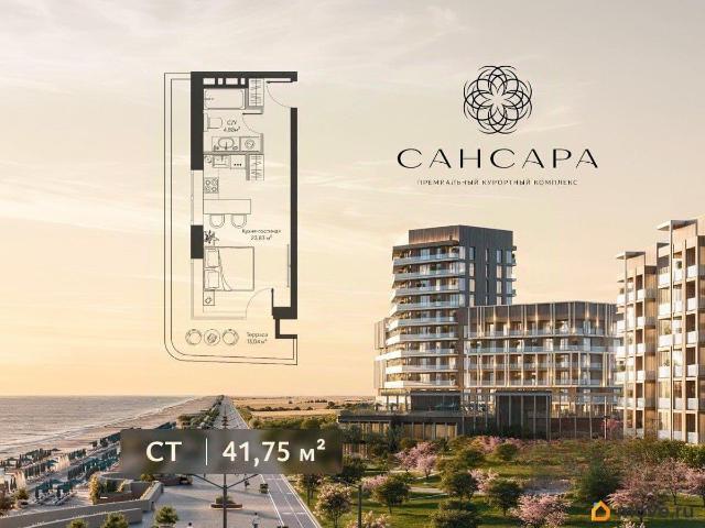 Квартира продажа в Саки