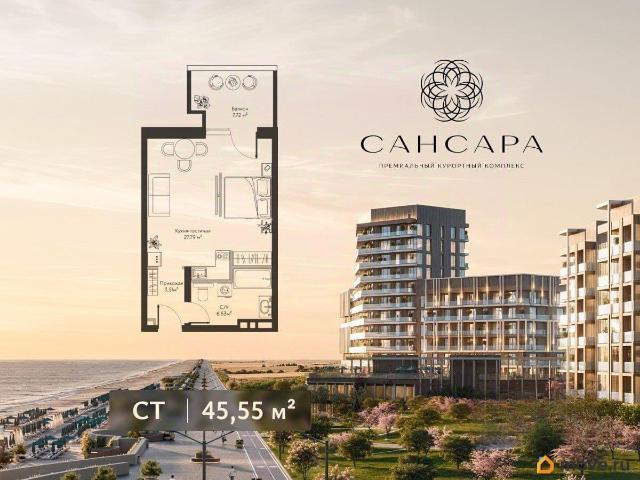 Квартира продажа в Саки