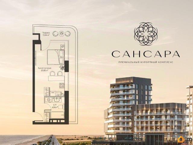 Квартира продажа в Саки