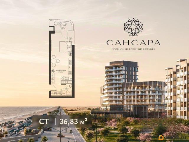 Квартира продажа в Саки