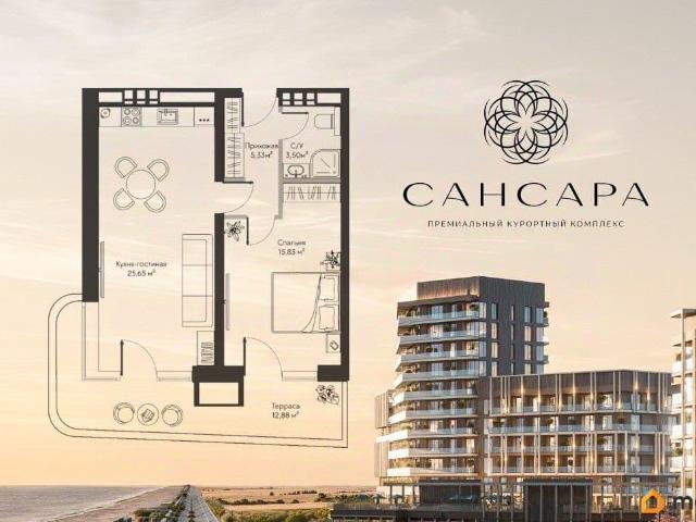 Квартира продажа в Саки
