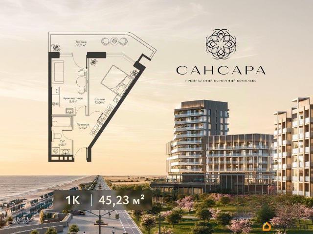 Квартира продажа в Саки
