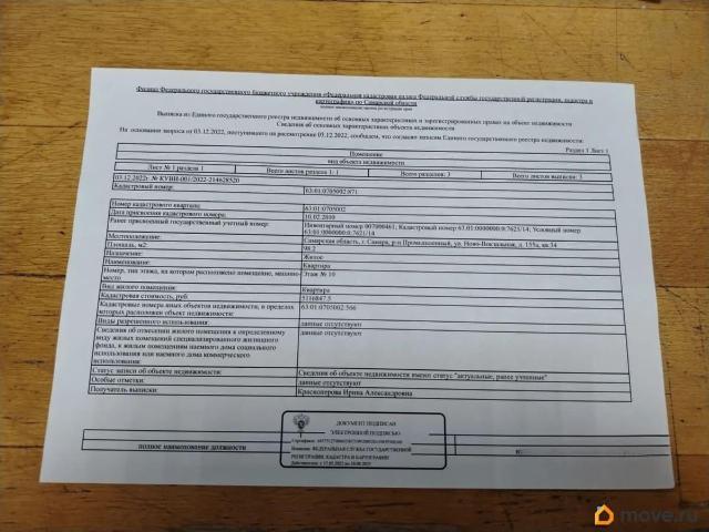 Квартира продажа в Самара, Самарская область