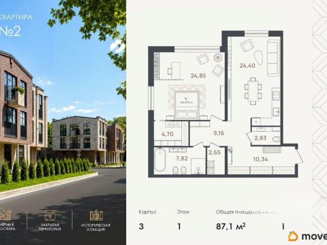 Квартира продажа в Пушкин
