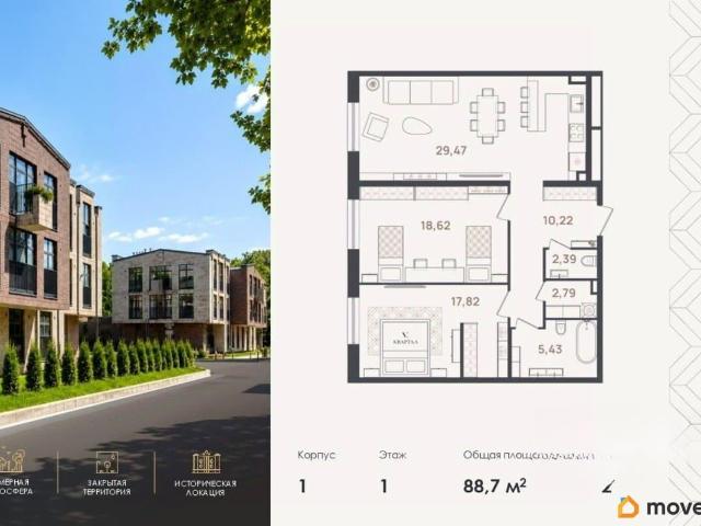 Квартира продажа в Пушкин