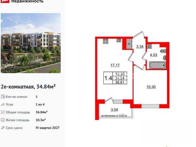 Квартира продажа в Шушары