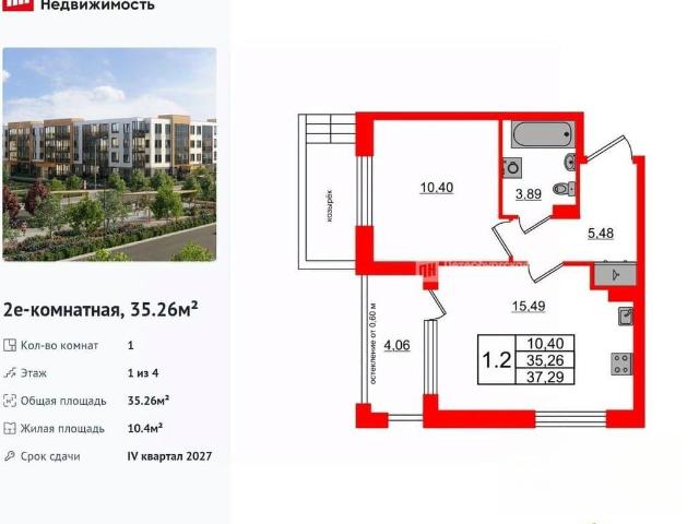 Квартира продажа в Шушары