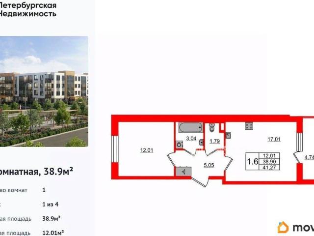Квартира продажа в Шушары