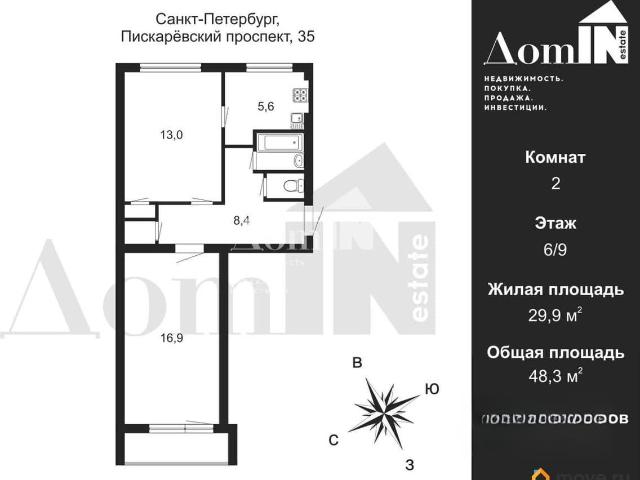 Квартира продажа в Нижегородская Ст-ца