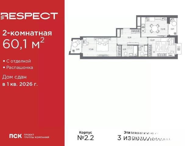 Квартира продажа в Нижегородская Ст-ца