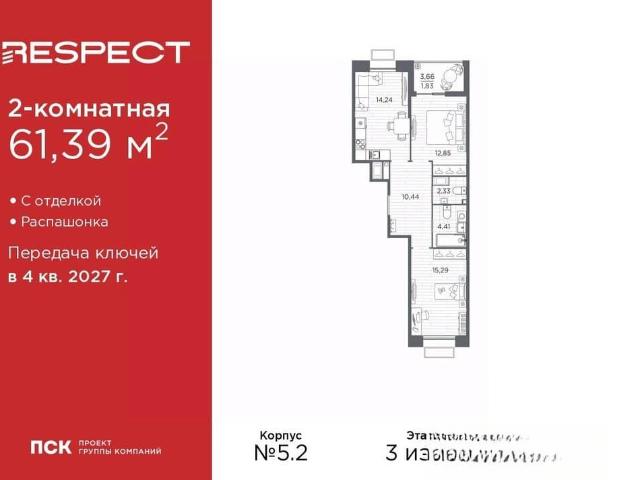 Квартира продажа в Нижегородская Ст-ца